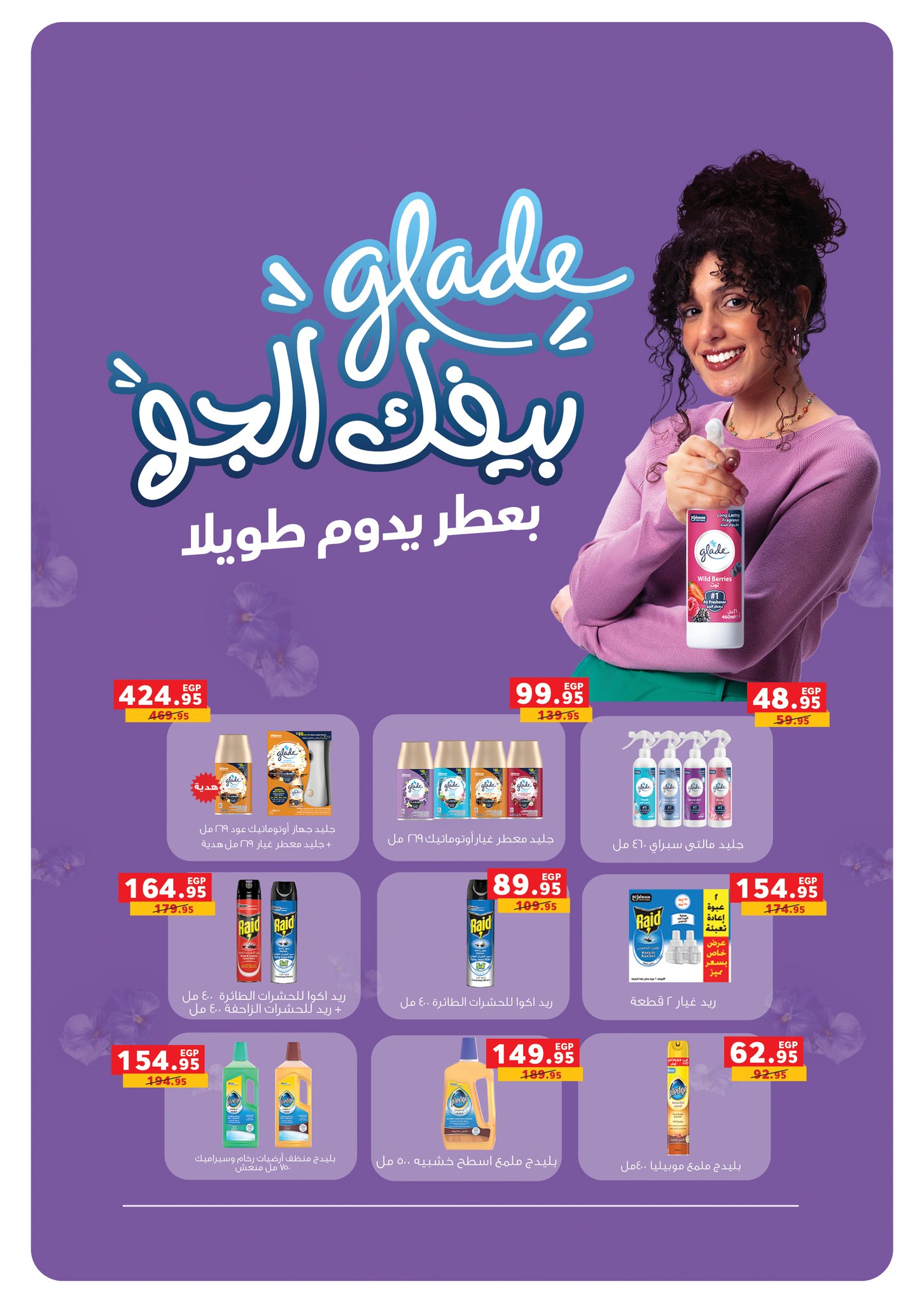 panda offers from 29oct to 11nov 2025 عروض بنده من 29 أكتوبر حتى 11 نوفمبر 2025 صفحة رقم 46